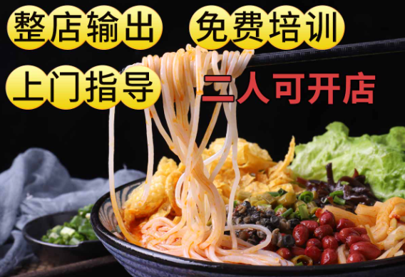 茂掌柜螺蛳粉加盟