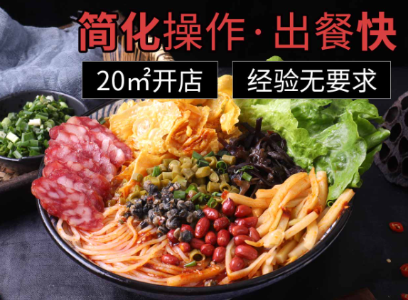 茂掌柜螺蛳粉加盟